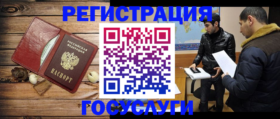 временная регистрация в Челябинской области