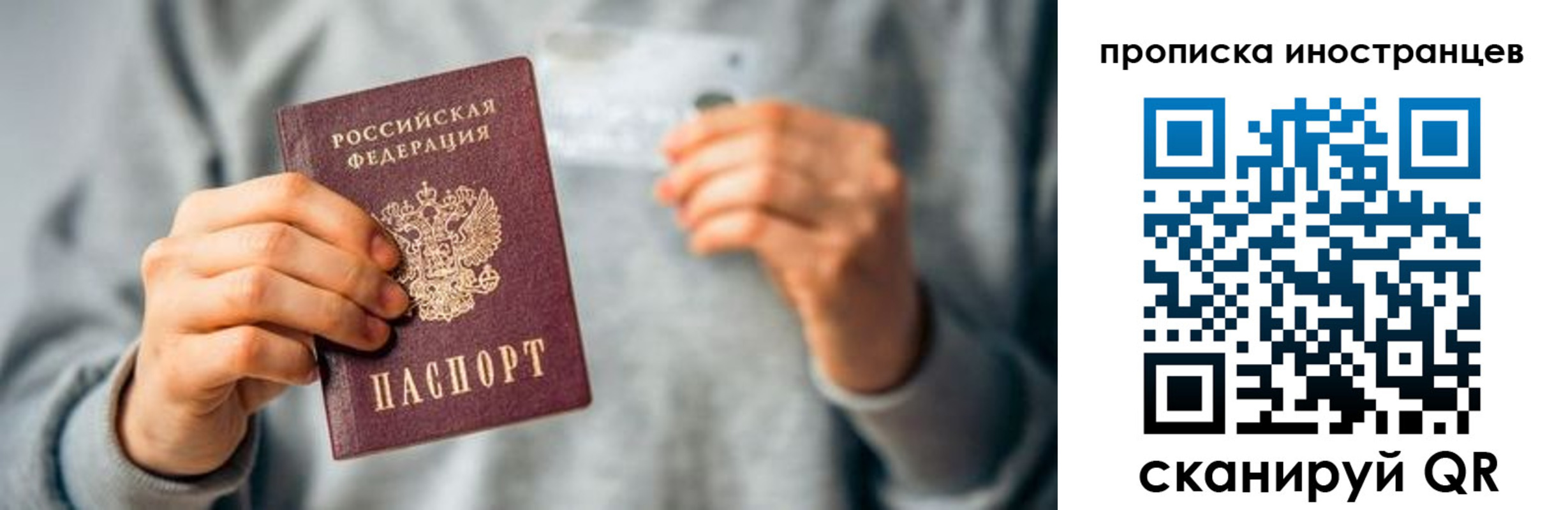 временная регистрация гарантия в Челябинской области