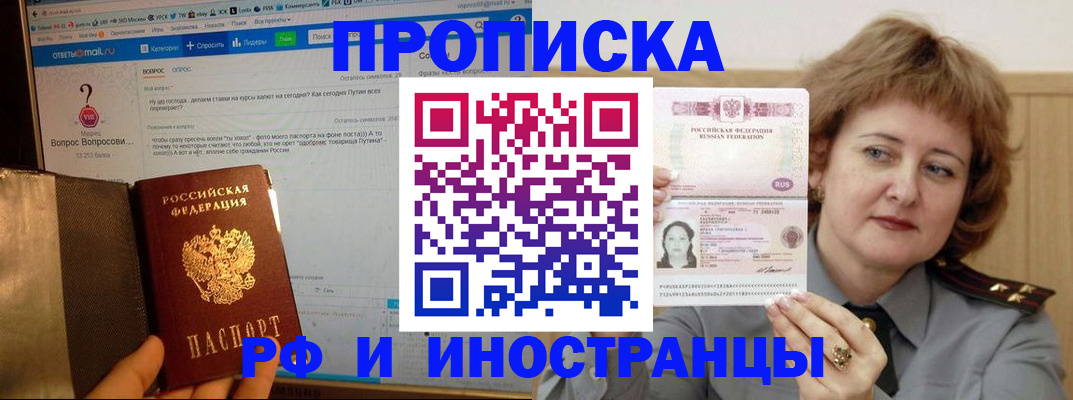временная регистрация адрес в Челябинской области