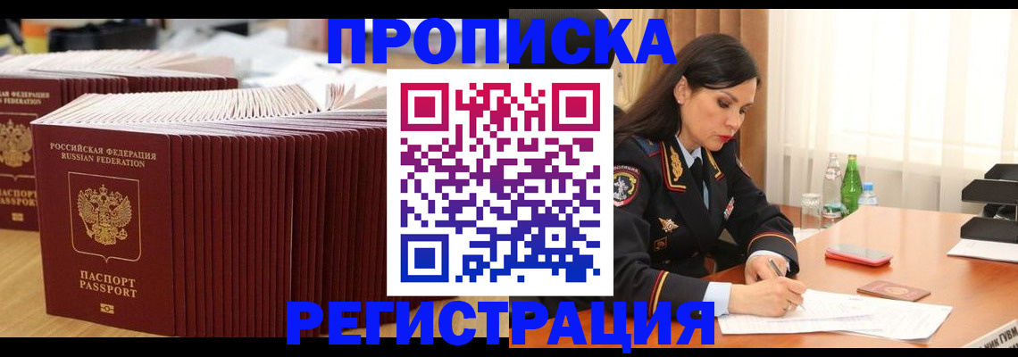 временная регистрация для школы в Челябинской области