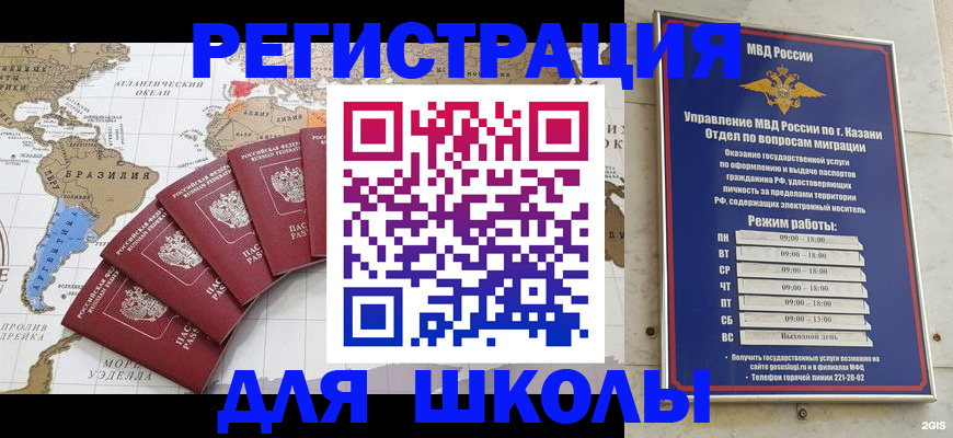прописка паспорт в Челябинской области