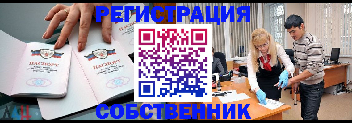 временная регистрация купить в Челябинской области