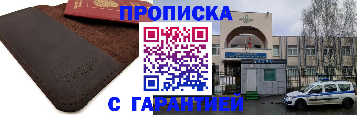 прописка для военкомата в Челябинской области