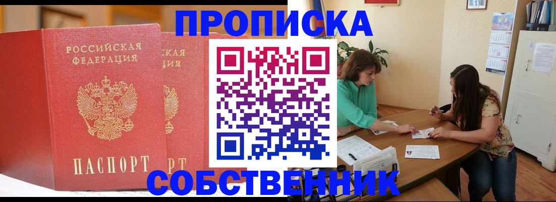 найти адрес прописки в Челябинской области