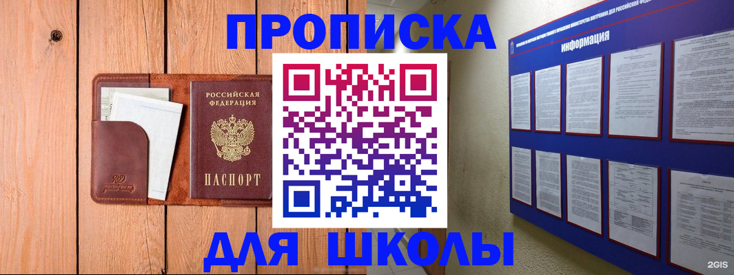 временная регистрация госуслуги в Челябинской области