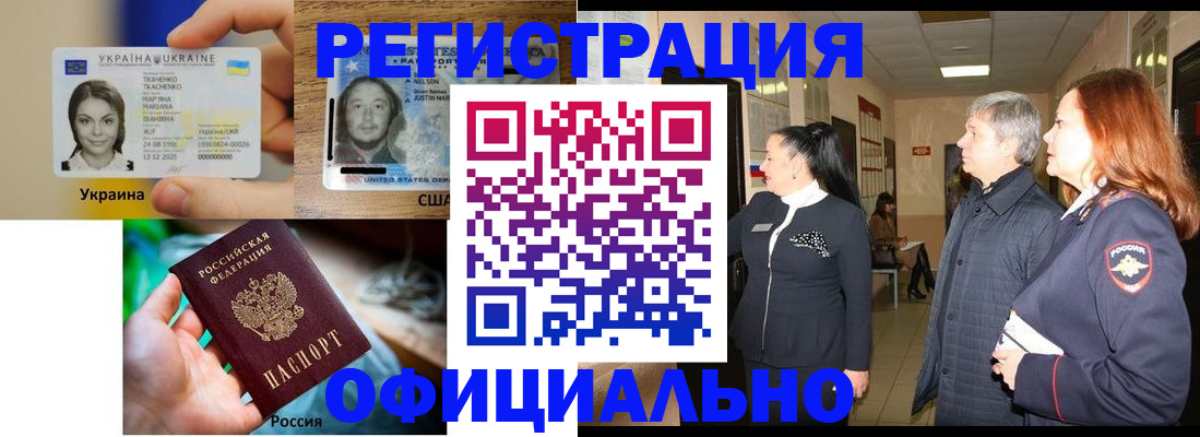 временная регистрация в Челябинской области